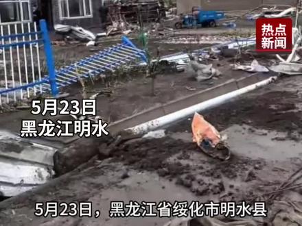 狂风肆虐!15级龙卷风突袭黑龙江明水,多乡镇受灾 大量民房屋顶被掀翻,彩钢顶被撕碎大树折断#应急救援行动 #黑龙江明水县 #明水县龙卷风 #气象灾害预警提醒