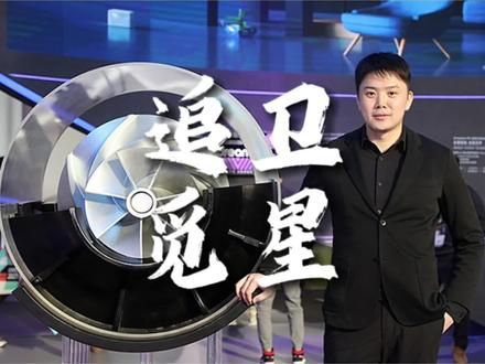 追觅的第一颗卫星上天了,要做世界首富的俞浩到底要进军多少领域 #追觅 #俞浩 #南通 #海门 #马斯克