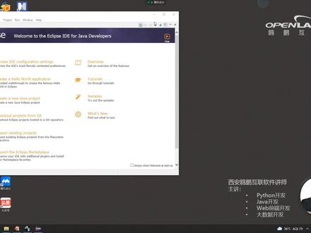 82.eclipse的常见配置和初步使用