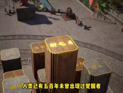 沧元图:孟川、晏烬、梅元知谁更天才?还有一人藏的深! #国漫解说 #沧元图