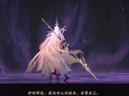 #阴阳师 是…伊邪那岐!#高天原终章