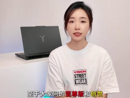 首发没有Y7000P? #拯救者 #拯救者新品 #y7000p #y9000p #数码科技
