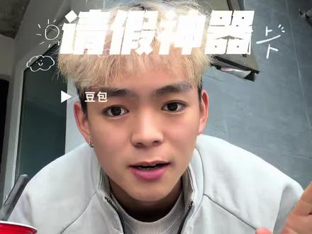 发明豆包的人兼职就是个天才家人们这期真的是干货#豆包 #大学生