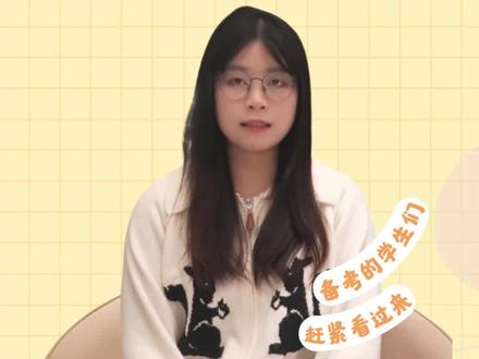 公务员vs事业编!90%考编人都分不清的核心区别
✅ 编制性质不同
• 公务员:行政编制,属于国家公职人员,编制名额由国家统一核定,稳定性拉满,除非违纪违法不会被辞退。
• 事业编:事业编制,服务于公益类事业单位(学校、医院、科研院所等),编制归单位所有,稳定性仅次于公务员,部分单位会实行聘用制。
✅ 招录方式不同
• 公务员:主要通过国考、省考招录,考试科目固定为行测+申论,题型规范统一,竞争比例通常更高(热门岗位可达上千比一)。
• 事业编:由各地人社局或单位自行组织招录,考试科目不统一,常见公基、职测、专业知识(如医疗、教师岗),竞争相对灵活,部分冷门岗位竞争较小。
✅ 薪资待遇不同
• 公务员:薪资按国家统一规定的职级工资制发放,由基本工资+津贴+补贴构成,福利体系完善(公积金、社保、年终考核奖等),地区差异明显(一线城市>二三线城市)。
• 事业编:薪资按岗位绩效工资制发放,由基本工资+绩效工资+津贴构成,绩效占比更高,收入与单位效益、个人业绩挂钩,部分优质事业单位(如三甲医院、重点高校)薪资可能高于当地。
⭐️不管选哪种,选对备考方向和机构都很关键!关注我打破更多公考信息差#公务员 #事业编#公考#上岸#编制