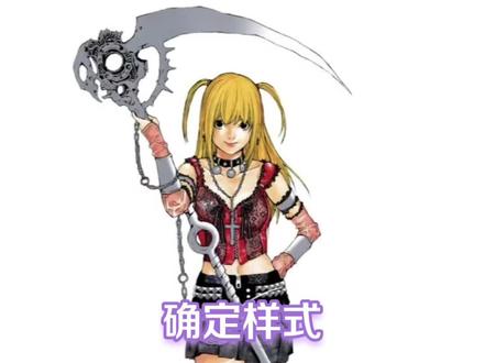 关于我第一次出cos就搓了一把镰刀这件事
misa超绝死神镰刀,在深圳ad04和广州萤火虫听到不少夸夸!爽啊!
第一次做,很多地方其实做的不好,这把刀比我预想的要麻烦很多,但是总体生产也没用太久,前面死脑筋画图就改了好几天,纯生产大概一周。样子有在努力贴官图,特别是刀头,真的不确定作者画的是什么,不过样子我还是很满意嘿嘿,只是质量差点,嘴上说着没心力再改了,漫展回家之后看着它又萌生了重做一把的念头。。。打消打消!
材料:EVA板,伸缩金属杆,pvc杆(支撑内部用),砂纸,Eva处理液,金属喷漆,丙烯颜料,丙烯马克笔,胶条,切割钳,热熔胶,502胶水
#漫展 #cos #萤火虫漫展 #死亡笔记 #弥海砂