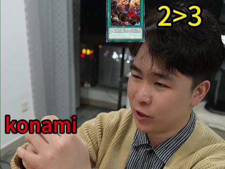 不同卡组 对一月禁卡表的感受 #游戏王 #一月表