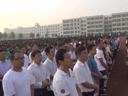 定陶二中秋季开学典礼!下集#开学典礼