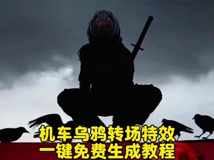 最近超火的机车乌鸦转场特效教程来了~ 乌鸦转场特效教程摩托车 乌鸦覆面转场提示词怎么写 乌鸦覆面指令是什么 #乌鸦覆面转场 #豆包ai #豆包p图已经nextlevel了 #机车 #机车 乌鸦覆面转场教程 人变乌鸦转场怎么运镜 乌鸦覆面转场ai指令 海螺ai 乌鸦转场特效教程 乌鸦覆面转场教程 乌鸦无缝衔接转场视频教程 乌鸦转场特效 乌鸦覆面转场详细教程和指令来啦 机车乌鸦转场制作教程和指令 机车乌鸦覆面转场指令 机车乌鸦覆面转场怎么做 乌鸦转场 乌鸦转场特效教程逆水寒 乌鸦覆面转场指令怎么写 乌鸦散开转场怎么做 人变乌鸦转场教程 三千鸦杀覆面转场教程乌鸦覆面转场 乌鸦覆面转场ai指令 乌鸦转场特效教程 乌鸦转场特效教程摩托车 乌鸦覆面转场教程 乌鸦转场特效 乌鸦转场特效教程逆水寒 乌鸦无缝衔接转场视频教程 三千鸦杀覆面转场教程 乌鸦覆面转场 乌鸦覆面转场 乌鸦转场ai指令 乌鸦转场摩托 乌鸦转场素材 乌鸦转场教程 乌鸦转场音乐 乌鸦转场视频 乌鸦转场特效教程摩托车 机车转场 机车手抓镜头拍照 机车转场视频 机车ai 机车变装 机车佬 机车乌鸦转场 机车白底照怎么p 机车图片 机车豆包p图指令 机车豆包 机车豆包ai指令 机车豆包生成视频 机车豆包p图指令氛围感 机车豆包ai换背景 机车豆包ai机车豆包换背景 机车豆包指令 机车豆包视频 摩托车转场 摩托车乌鸦转场教程 摩托车乌鸦转场 摩托车 摩托车手抓镜头 摩托车驾照 摩托车豆包p图指令 摩托车变身 摩托车超燃视频 摩托车手抓镜头豆包口令 摩托车豆包p图指令 摩托车豆包 摩托车豆包换背景 摩托车豆包ai 摩托车豆包ai图片生成 摩托车豆包指令 摩托车豆包变视频 摩托车豆包P图 摩托车豆包p图指令lovesong 摩托车豆包p图指令氛围感 机车ai指令 ai写真 转场