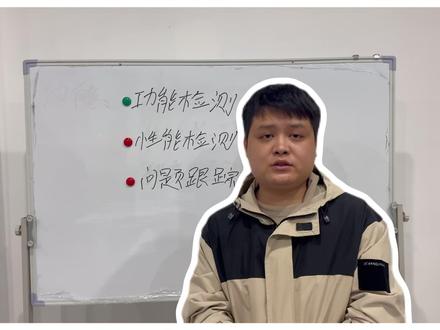 车载测试到底是做什么的? #车载测试 #培训机构 #工作内容 #车载测试工程师
#车载测试面试