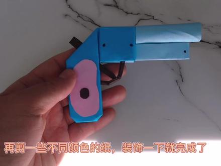 用纸折一把小手枪,帅酷纸枪,简单易学