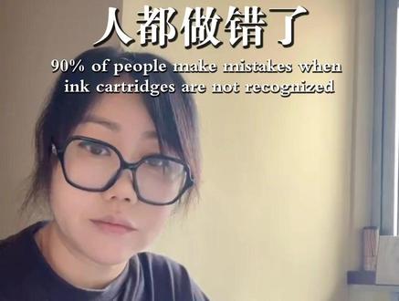 墨盒不识别90%的人都做错了 #墨盒不识别 #惠普打印机 #惠普打印机使用教程 #维修 #维修保养