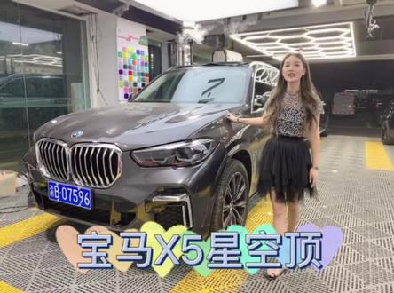 第一次录,马 耶 好想笑😂
#宝马X5 #星空顶 #重庆永川改装 #永川汽摩机电城 #汽车装饰美容