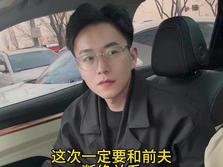 如何安抚崩溃的前妻#前夫哥 #离婚