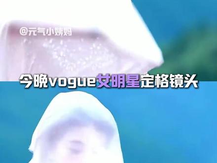 VOGUE红毯女明星定格镜头,全员颜值封神,真的百花齐放了!#刘诗诗 #赵露思 #赵今麦 #林允 #李兰迪