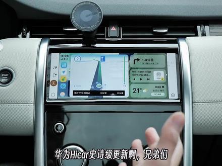 华为#Hicar 再更新:堪称史诗级升级?#carplay #无线carplay #鸿蒙 #问界m7