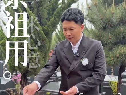 清明节祭祖时,记得口袋里装上一把米,当火势旺盛时,往里面撒米分三次撒,每撒一次,在心里默念此米落地阴阳两利,祖先得时祐我清明,福泽绵长。#清明节 #祭祖 #传统文化 #刘景斓