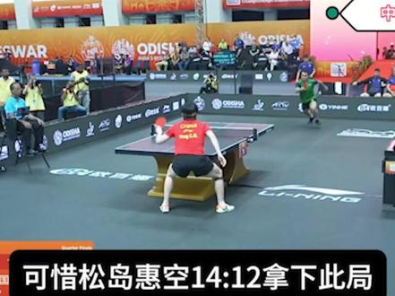 输得不甘心!松岛辉空独自靠墙默默哭泣,王皓喜笑颜开拥抱王楚钦2