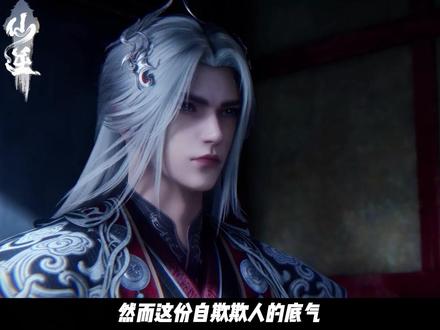 修士联盟与修真联盟有何区别? #仙逆#王林#青年创作者成长计划