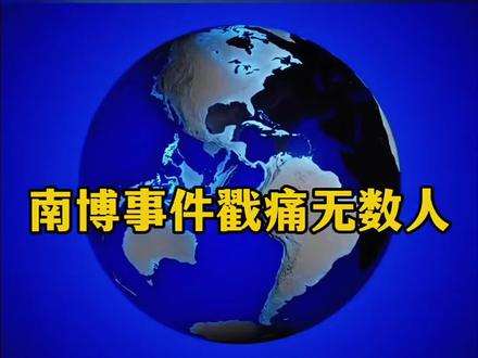 南博惊天大瓜,文博界"董小姐"身份造假背后藏深水区!为博物馆奔赴一座城,却被守护者背叛!南博事件戳痛无数人#南京博物院镇馆之宝 #徐湖平 #徐湘江 #徐莺 #江南春 @DOU+小助手