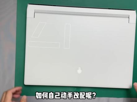 自己动手加内存,真香!!!#外星人alienware #diy电脑 @抖音小助手 #数码科技