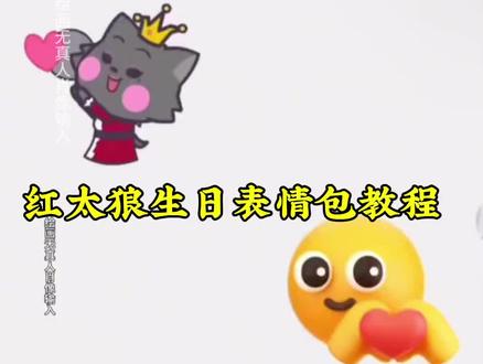 #红太狼爱心表情包教程 #红太狼生日表情包 #红太狼平底锅爱心表情包 #即梦ai #红太狼互动表情包获取入口
红太狼表情包动图gif、红太狼爱心表情包、红太狼生日表情包在哪里、喜羊羊与灰太狼表情包怎么获得、红太狼互动表情、红太狼生日、红太狼表情包微信、红太狼平底锅表情包、红太狼亲亲表情包、红太狼表情包懒羊羊同款、红太狼表情包q版、红太狼表情包大全、红太狼表情包动态图片、红太狼平底锅、红太狼平底锅广告、红太狼平底锅头像、红太狼平底锅图片、红太狼平底锅打飞灰太狼、红太狼图片、红太狼打灰太狼平底锅、红太狼平底锅卡通、红太狼互动表情在哪、红太狼表情符号、红太狼互动、红太狼表情图、红太狼懵逼表情、红太狼亲嘴表情图、红太狼生日是几月几日、红太狼表情包教程、红太狼生日表情包在聊天框哪里、红太狼表情包斗图、红太狼表情包合集、红太狼表情包图片、红太狼表情包全套、红太狼表情包动态图、为什么没有红太狼爱心表情包、红太狼生日表情包高清资源下载、羊村表情包微信、红太狼平底锅表情包gif、抖音灰太狼动态表情包、红太狼的平底锅表情包制作、红太狼举着两只手平底锅的表情包、红太狼同款平底锅表情包、羊村集结限时表情包制作入口、羊村集结限时表情怎么获得、羊村集结限时表情微信表情包、喜羊羊与灰太狼抖音表情ai教程、羊村集结限时表情有什么意义、羊村集结限时表情为啥看不见、羊村集结限时表情包制作教程、为什么出羊村集结限时表情包、喜羊羊与灰太狼cos挑战、喜羊羊与灰太狼p图贴纸、羊村集结表情种类、喜羊羊与灰太狼周边、喜羊羊与灰太狼表情怎么来的、喜羊羊与灰太狼最新表情、灰太狼emoji怎么打出来、羊村表情包评论区自取、羊村集体沉默表情包、羊村表情包归位、羊村表情包动态图、羊村表情包微信口令、羊村震惊表情包、羊村开会表情包、羊村文字表情包、羊村表情包动态、羊村限定表情套装、羊村限时表情怎么弄才有、羊村限定表情活动、所有抖音限时表情包、羊村表情相关话题、抖音限时表情什么意思、喜羊羊进攻羊村特效、喜羊羊立体贴纸、喜羊羊懒羊羊p图教程、喜羊羊懒羊羊开学p图、抖音表情包怎么保存到相册、抖音限时表情包怎么搞到微信、抖音限时表情包弄到微信、新表情合集、表情包怎么更新、喜羊羊20周年周边、红太狼生日表情包AI生成指令、即梦AI红太狼爱心表情包一键做同款、红太狼生日限定动态表情包教程