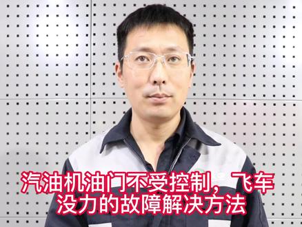 汽油机油门不受控制,飞车,没力的故障处理方法#发动机 #汽油机 #发电机 #汽油机维修 #农业机械 #维修 #微耕机 #三农快评 #抖音助农 #汽车维修 #打谷机