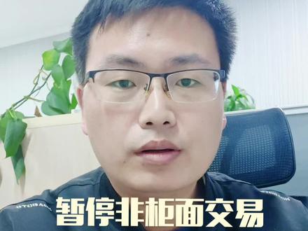 银行卡暂停非柜面交易,怎么处理?#金融 #银行 #干货分享 @抖音小助手
