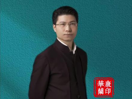 万经之王道德经,老子怎么写出来的?#国学文化 #道德经 #康华兰