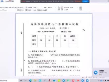 A4版面的试卷如何打印成A3#试卷打印 #A4打A3 #A3打印