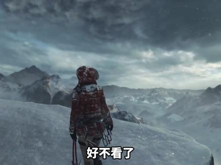 古墓丽影:崛起第一期 #steam游戏 #古墓丽影 #游戏实况