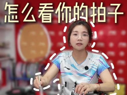 当你的拍子穿好线之后,怎么判断穿的好不好#羽毛球拍#穿线#干货分享#瑞昌穿线