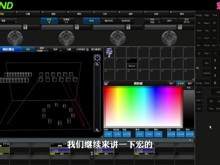 TEKMAND控台基础教程-宏: 时间设置 #TEKMAND控台 #灯光控台 #灯光控台教学 #彩熠科技 #灯光师
