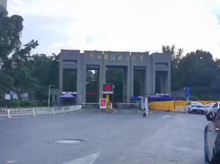 中南财经政法大学,财经类,法学全国第一#中南财经政法大学 #分数线 #法学 #财经 #武汉大学城