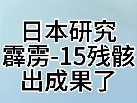 08月09日_2国际视野#军事观察#热点聚焦#霹雳导弹