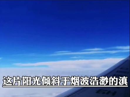 黑匣子已经找到
期待确认是语音通话器
距离真相越来越近了!#东航 #飞机