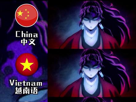 继国缘一 :你把生命当成什么啦。