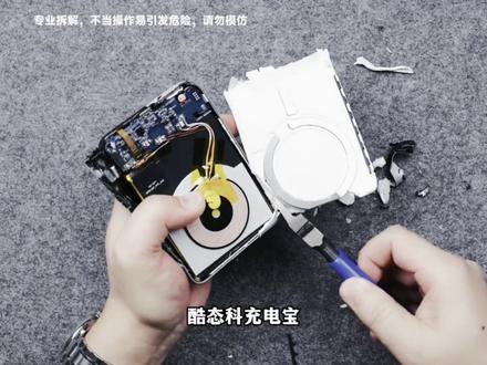 酷态科不仅仅是苹果的搭档 #充电宝 #iPhone #科技数码