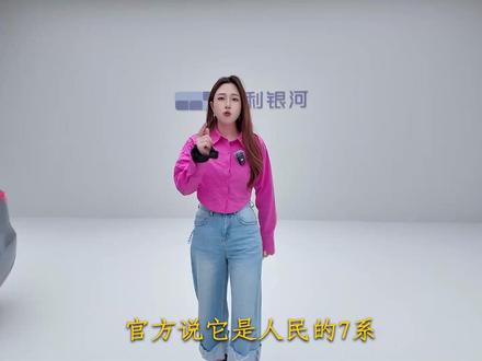 2L级油耗+四驱电混,人民的7系真来了?吉利银河星耀7 #2026懂车帝抖音汽车达人嘉年华 #2026懂车帝抖音星光音乐节