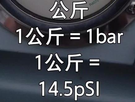 压力单位;MPa是兆帕。KPd是千帕。bar是巴。PS1是磅