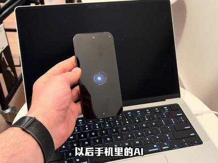 openAI发布无APP的手机,一句话就能让AI完成所有操作 #openAI#AI手机 #ai #agent #科技