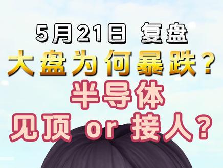 评论区说说你的看法
#股票 #财经 #股民 #干货 #你不会无缘无故刷到我