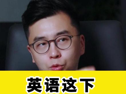 2024年湖南中考全省统一,英语分值从120分变成100分,英语真变副科了?!#英语 #中考 #英语降为副科 #学科规划 #小学英语怎么学