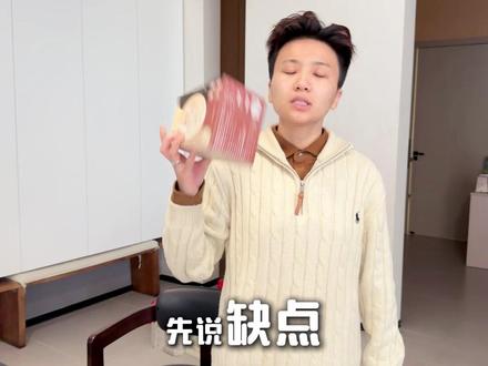 先说缺点,绵绵的羊承认品牌还有些许不足#绵绵的羊 #绵绵的羊卫生巾 #好物分享 #福利 #卫生巾推荐