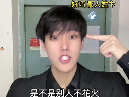 多少带点私人恩怨了#笑点联盟计划 #封校的当代大学生 #搞笑