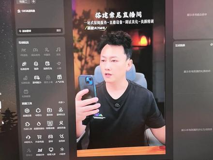OBS 直播伴侣高清直播参数设置 #索尼a7m4#索尼ZVE10#索尼相机#相机直播调试#高清直播间搭建