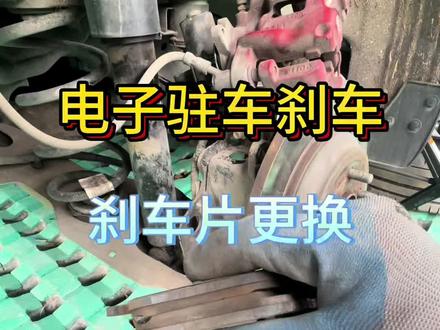 都说带电子驻车的后刹车片难换,今天手把手教你如何更换!#电子手刹 #刹车片更换 #创作者扶持计划 #原创 #真实生活分享计划