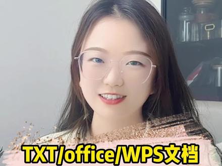 怎么让office/WPS的界面颜色变成护眼绿色呢?#Excel #excel技巧 #excel教学