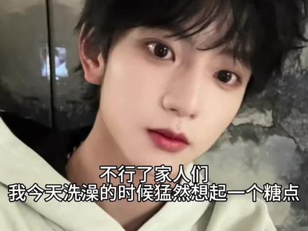 ☆新糖点🩵🩷表哥究竟是何“何意味”! #橹穆 #橹穆cp #王橹杰穆址丞 #橹穆双人舞台 #橹穆运动会