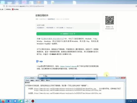 winrar已经出610版本了,您更新了吗? #winr #压缩软件 #rar