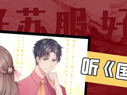 #配音 #有声小说 #cp 听《国民影帝暗恋我》就三个字总结,好“苏”服!“苏”--【历尽千帆】高糖片段!
